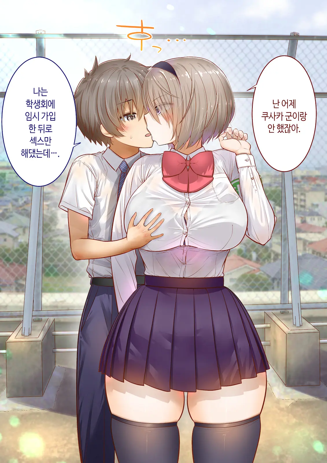 Inaka Ni Kanojo Ga Iru Boku O Tokyo No Classmate Ga Netorou To Shite Kuru 3 | 시골에 여친이 있는 나를 도쿄의 클래스메이트가 네토라레하려 한다 3